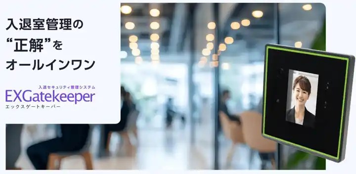 株式会社WHERE｜リアルネットワークス (RealNetworks LLC)との協業によるEXGatekeeper 新サービス提供開始