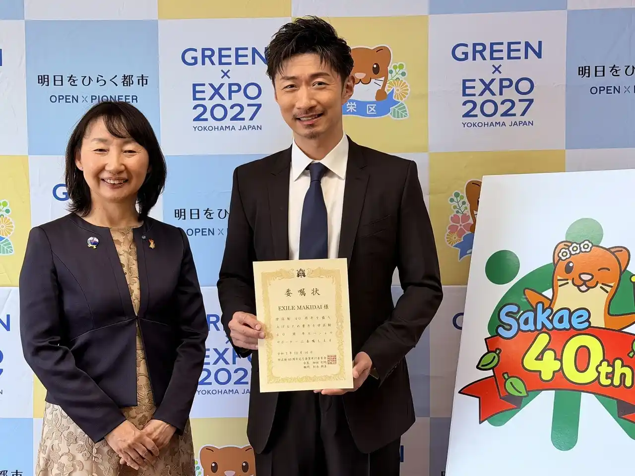 【横浜市】EXILE MAKIDAIさんが「栄区制40周年スペシャルサポーター」に就任しました！