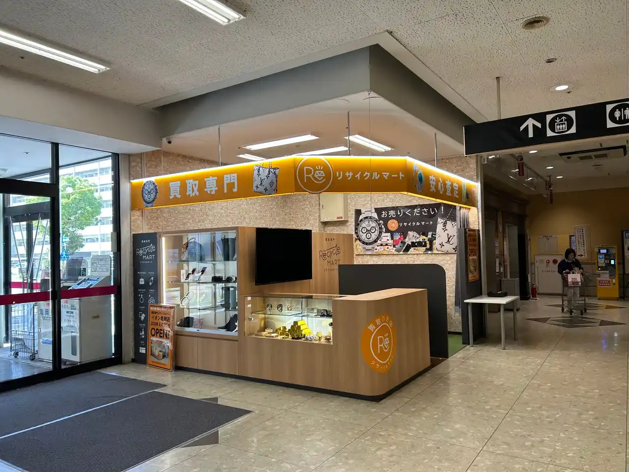 【オープン情報】買取専門リサイクルマート イオン亀岡店が4月25日(土)グランドオープンします！