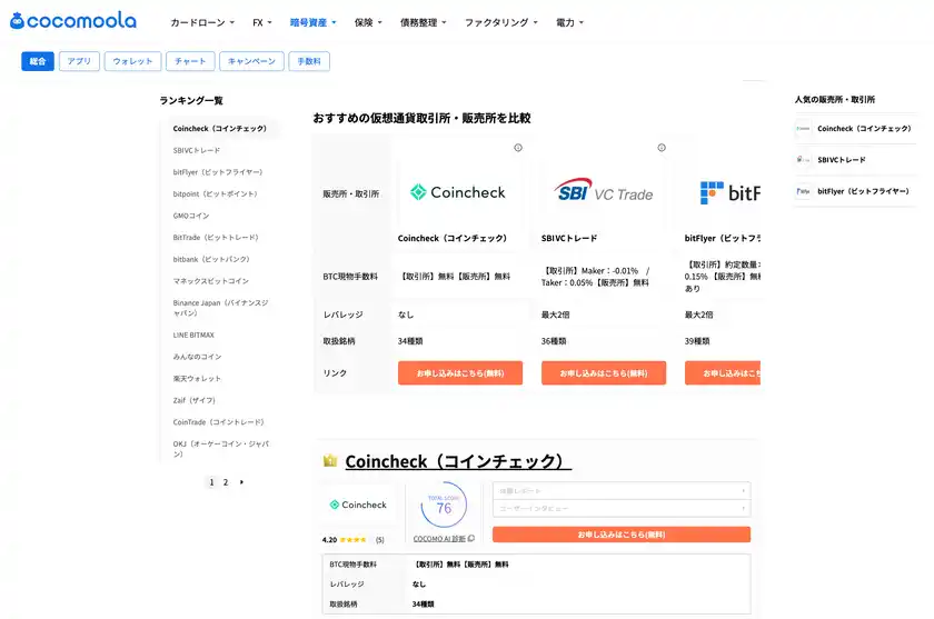 ココモーラ新デザイン