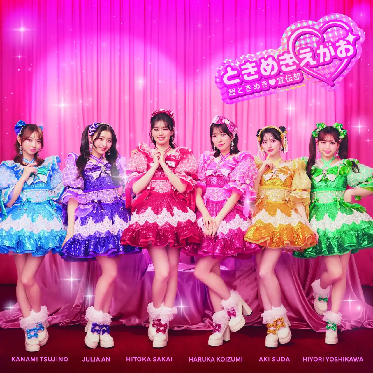 【株式会社エフエム大阪】 超ときめき(ハート)宣伝部10th × FM大阪55th Anniversary 『ときめき(ハート)FM大阪宣伝部』