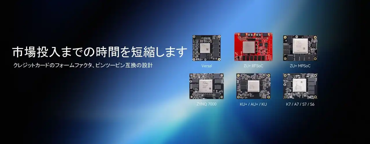 (株)ファインデザイン、ALINX社製品の日本初・唯一の正規代理店に