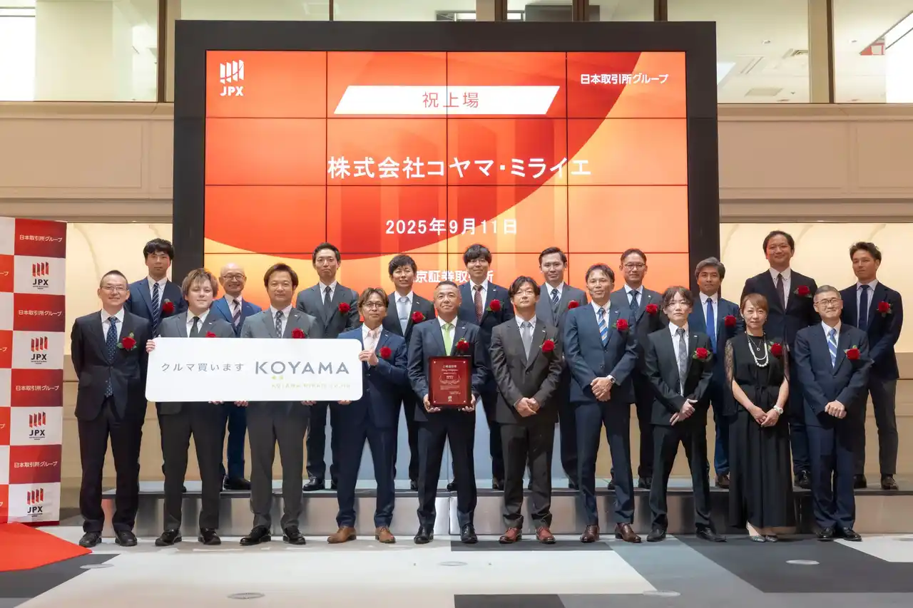 株式会社コヤマ・ミライエ、東京証券取引所TOKYO PRO Marketに新規上場―「KOYAMAの価格を知る文化」を全国へ広げる挑戦―