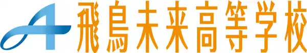 「全国高等学校総合文化祭」競技かるた部門で飛鳥未来高等学校在校生が健闘、ベスト16の快挙！【飛鳥未来高等学校大阪キャンパス】
