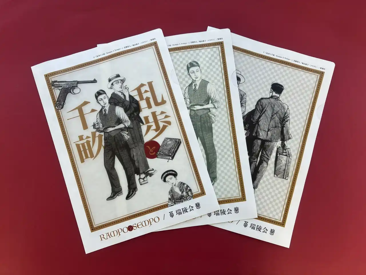 歴史の交錯を紙に刻む-『乱歩と千畝』コラボの『紙エール』ファイルが完成しました！