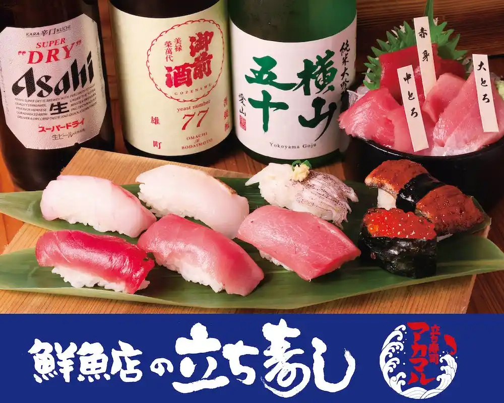 【SANKO MARKETING FOODS】 本日開店！《アカマル屋鮮魚店から立ち食い寿司が誕生！》　『立ち寿司 アカマル』、埼玉・大宮に7月31日（木）オープン