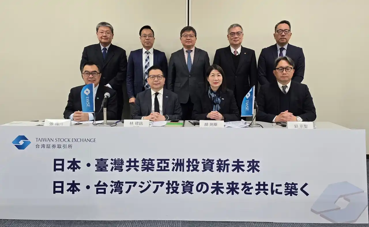台湾証券取引所と台湾の資産運用会社が訪日、クロスボーダー商品の推進で連携強化へ