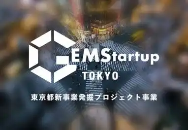 【東京都主催】新事業創出やカーブアウトから生まれる“未来の芽”を後押し　～ビジネスの壁を超え、挑戦者たちが集う1日～