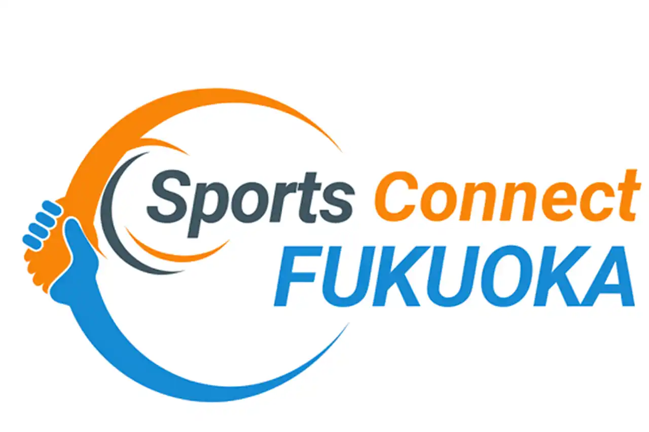 【公益財団法人福岡県スポーツ推進基金】 福岡県のスポーツを応援！スポーツ専門の展示会"Sports Connect FUKUOKA"を11月に開催！
