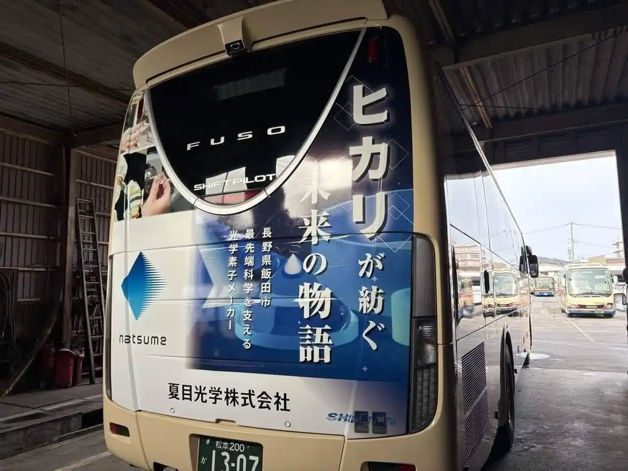 【夏目光学株式会社】 『ヒカリで未来を紡ぐ』―夏目光学、社員主導でラッピングバス 新宿・名古屋・長野へPR