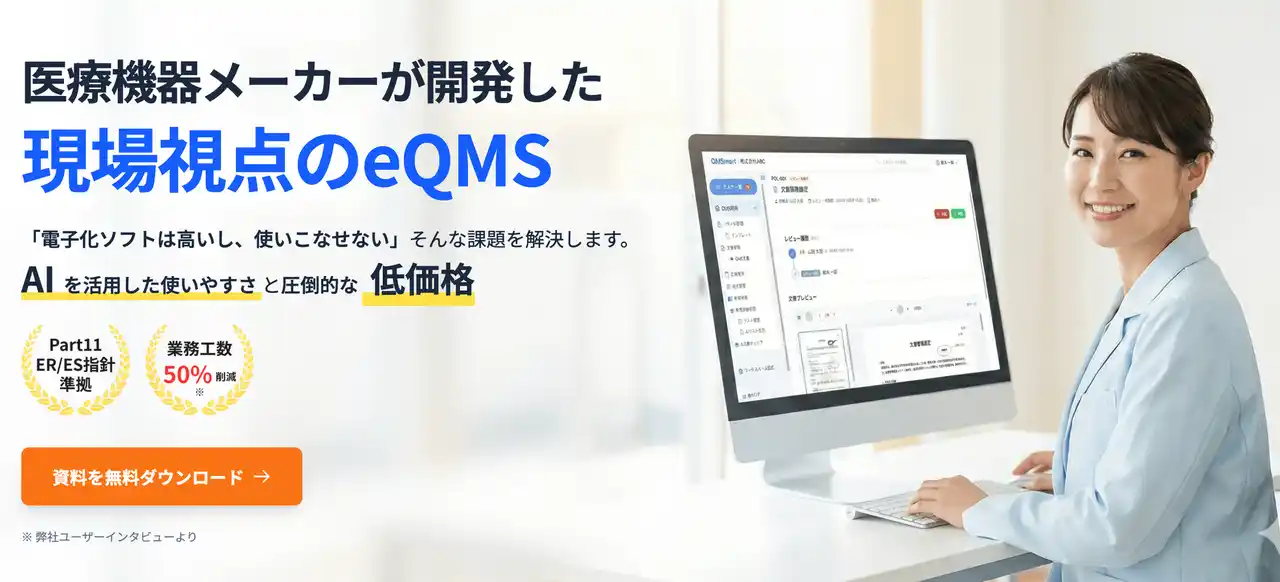 【Berry】 Berry、Amazon Bedrock を用いた医療機器QMS“生成AI活用”でAWS公式事例として掲載