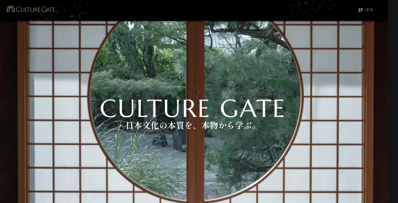 【株式会社COBI】人間国宝など一流講師から日本文化の本質を学ぶ、オンデマンド動画プラットフォーム「Culture Gate」を2026年夏ローンチ。本日より企業向け事前お問い合わせの受付を開始