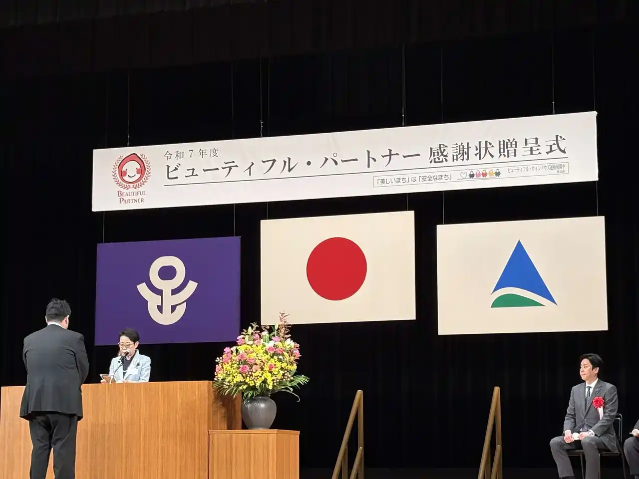 【パルシステム連合会】 足立区から感謝状　国際協同組合年に美しく安全な街づくり〔東京〕