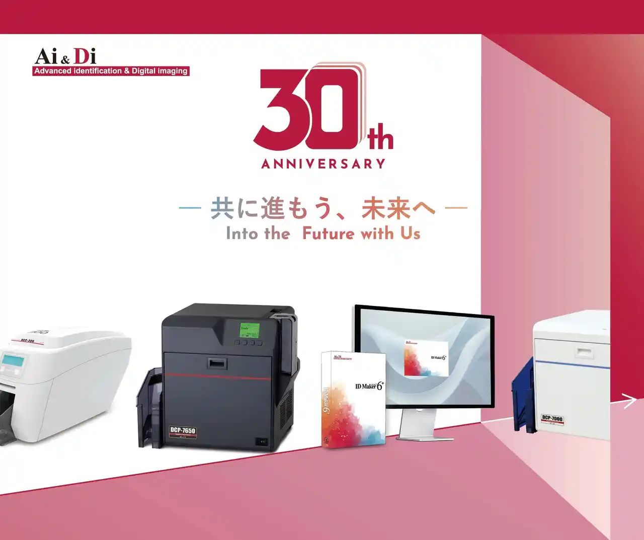 【株式会社アイアンドディ】 IDカード発行システム「ID Maker」開発元のアイアンドディ、創業30周年特設サイトを公開