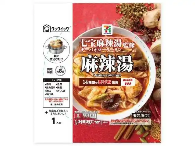 超人気店「七宝麻辣湯」初の監修商品！「セブンプレミアム 七宝麻辣湯監修 麻辣湯」3月17日（火）より全国発売