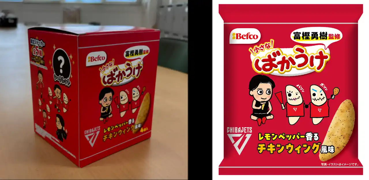 【株式会社栗山米菓】 『B.LEAGUE千葉ジェッツ所属 富樫勇樹選手×栗山米菓「ばかうけ」共同開発』新潟の企業と地元出身選手がタッグ、限定フレーバーを8月28日先行発売