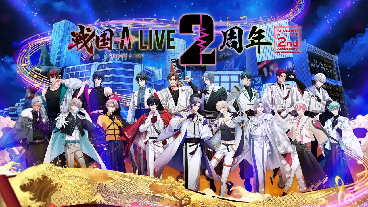 【株式会社10ANTZ】 戦国武将が歌で天下を目指す！時代を越えるメディアミックスプロジェクト 『戦国 A LIVE』初のリアルイベントが開催決定！
