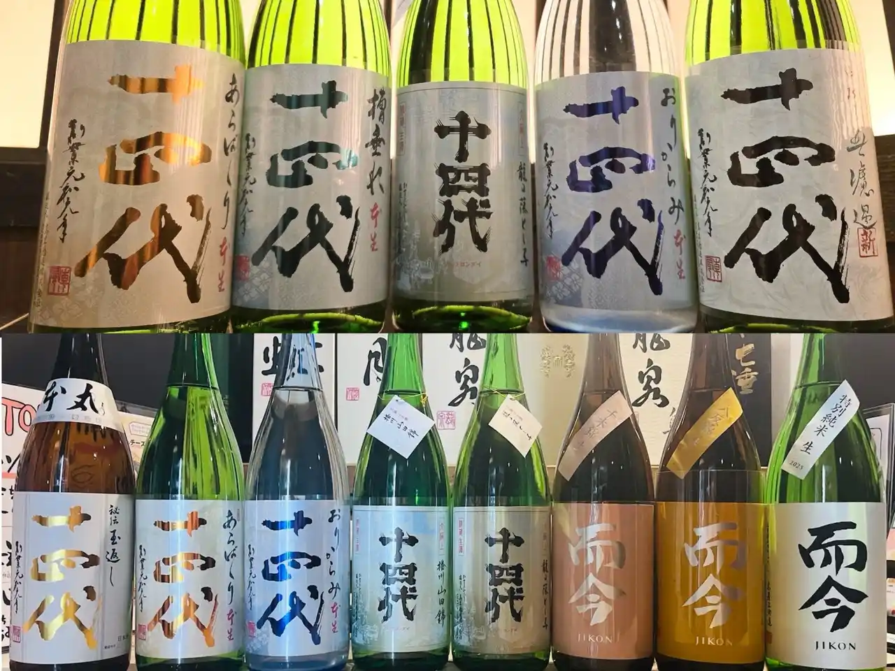 【株式会社ビリオンフーズ】 【冬の締めくくりに味わう“特選日本酒祭”】十四代 生酒飲み比べ＆十四代・而今超豪華飲み比べプランを日本酒原価酒蔵2店舗で開催！