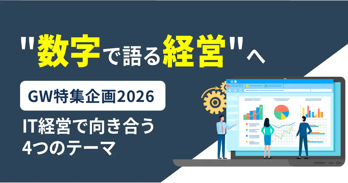 【テクノア】数字が経営を変える。中小製造業様の「利益が出ない」を解決する実践セミナー特集