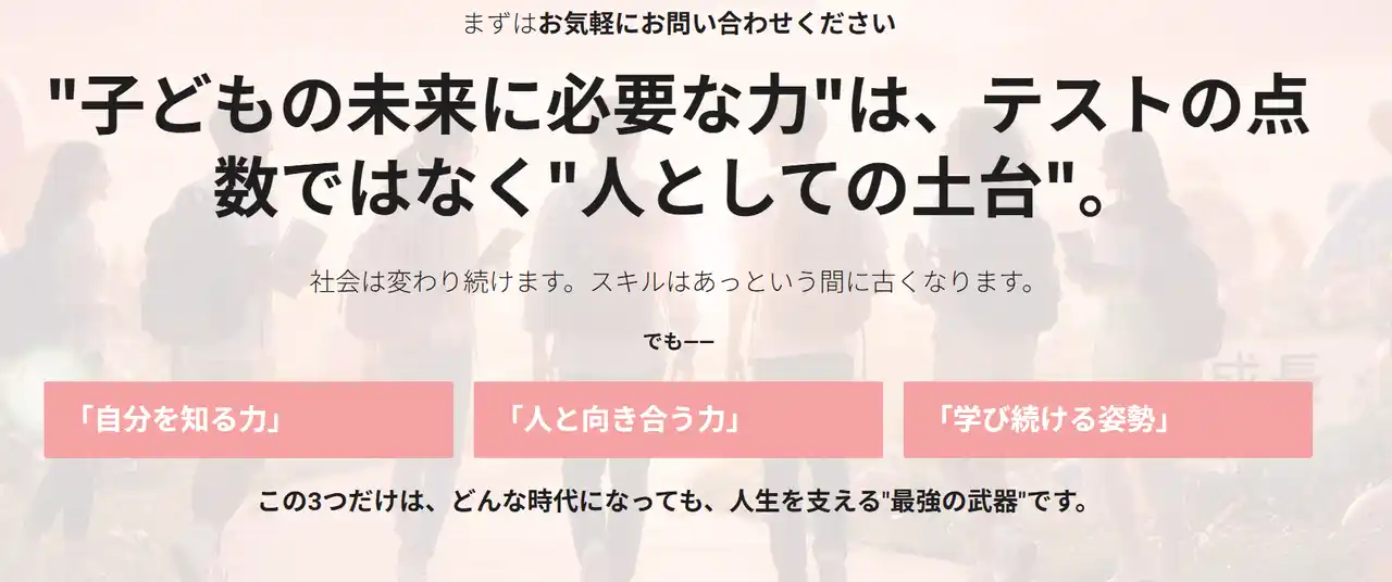 イマジナ、学生向け“無料の根本教育講座”開講につきLPを公開
