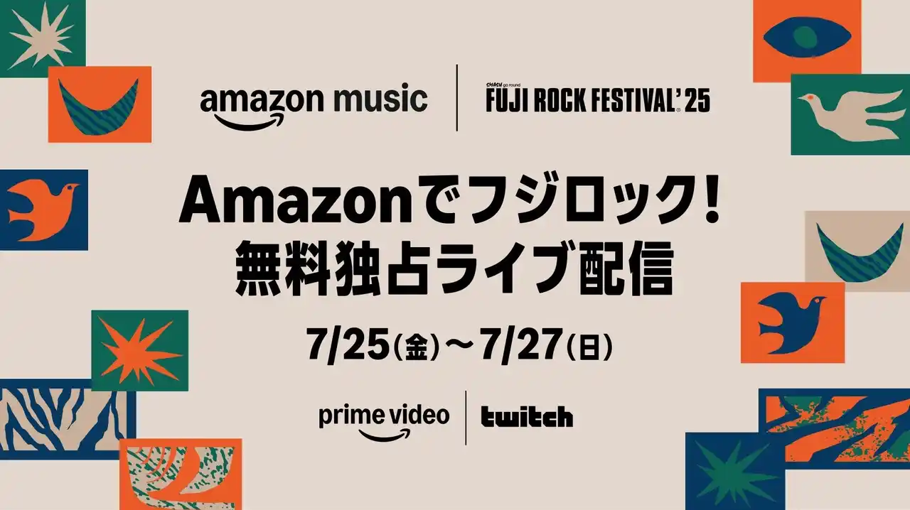 【アマゾンジャパン合同会社】 Amazon Music、「FUJI ROCK FESTIVAL ’25」全世界無料独占ライブ配信のアーティストラインナップとタイムテーブル公開