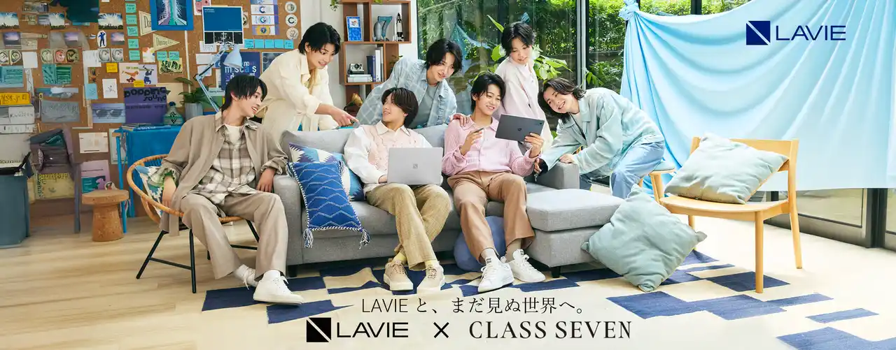 【NECパーソナルコンピュータ株式会社】 NECパーソナルコンピュータ、CLASS SEVENを起用したNEC LAVIE新ウェブCMを2025年7月7日（月）より公開