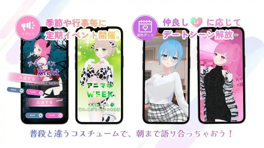 イベント / デート