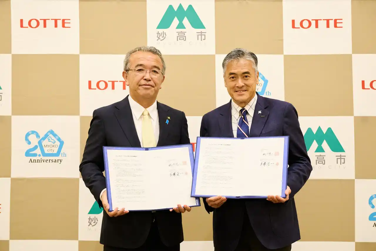 【ロッテホールディングス】 新潟県妙高市と「ウェルネスツーリズムに関する包括連携協定」を締結