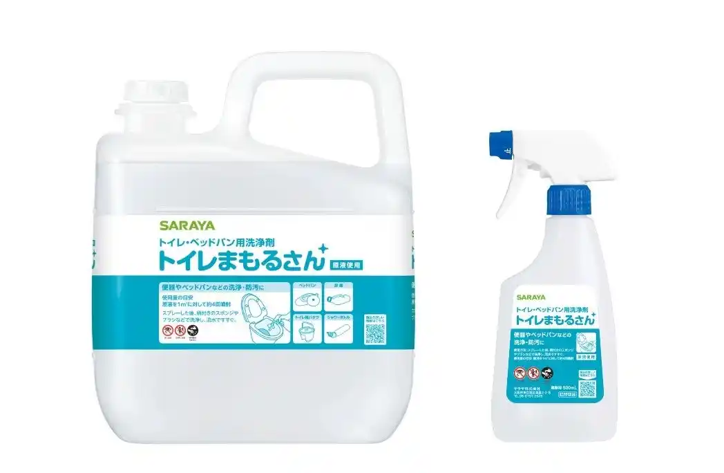 【サラヤ株式会社】 清掃時間の短縮と作業効率向上に寄与 トイレ・ベッドパン用洗浄剤「トイレまもるさん」新発売