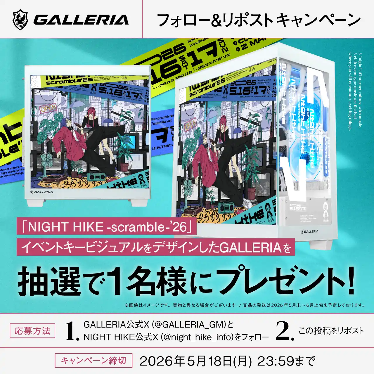 260501-GALLERIA-NIGHTHIKE2026-CP.jpg
