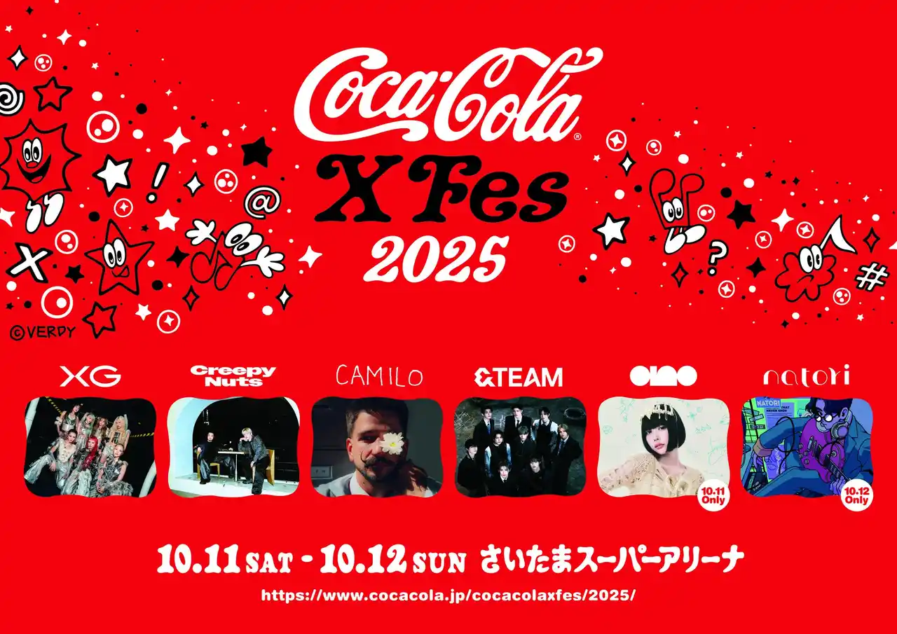 【日本コカ・コーラ株式会社】 10月開催の「コカ・コーラ限定ライブ」 が進化「Coca-Cola X Fes 2025」開催