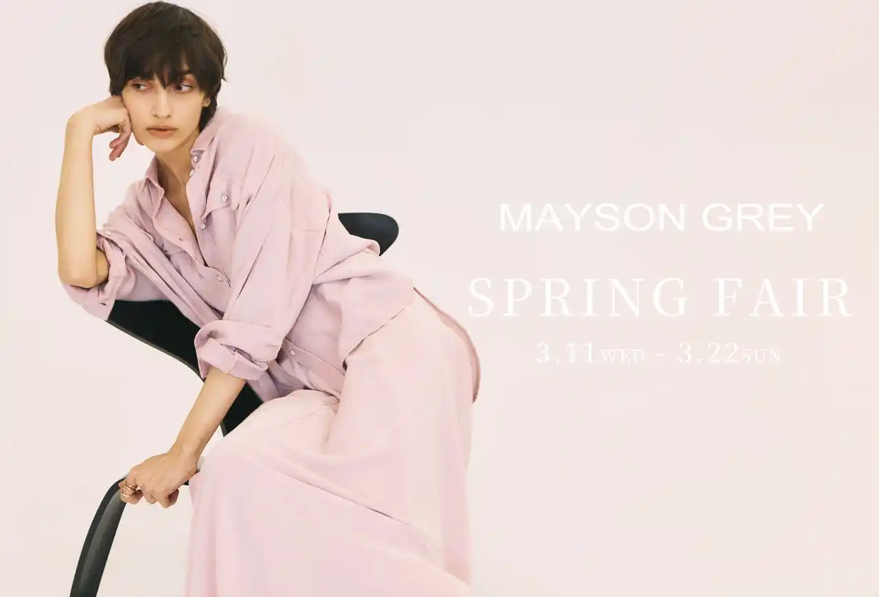 【株式会社ジャヴァコーポレーション】 【MAYSON GREY(メイソングレイ)】2026年スプリングフェアを開催。オリジナル・トートバッグをプレゼント