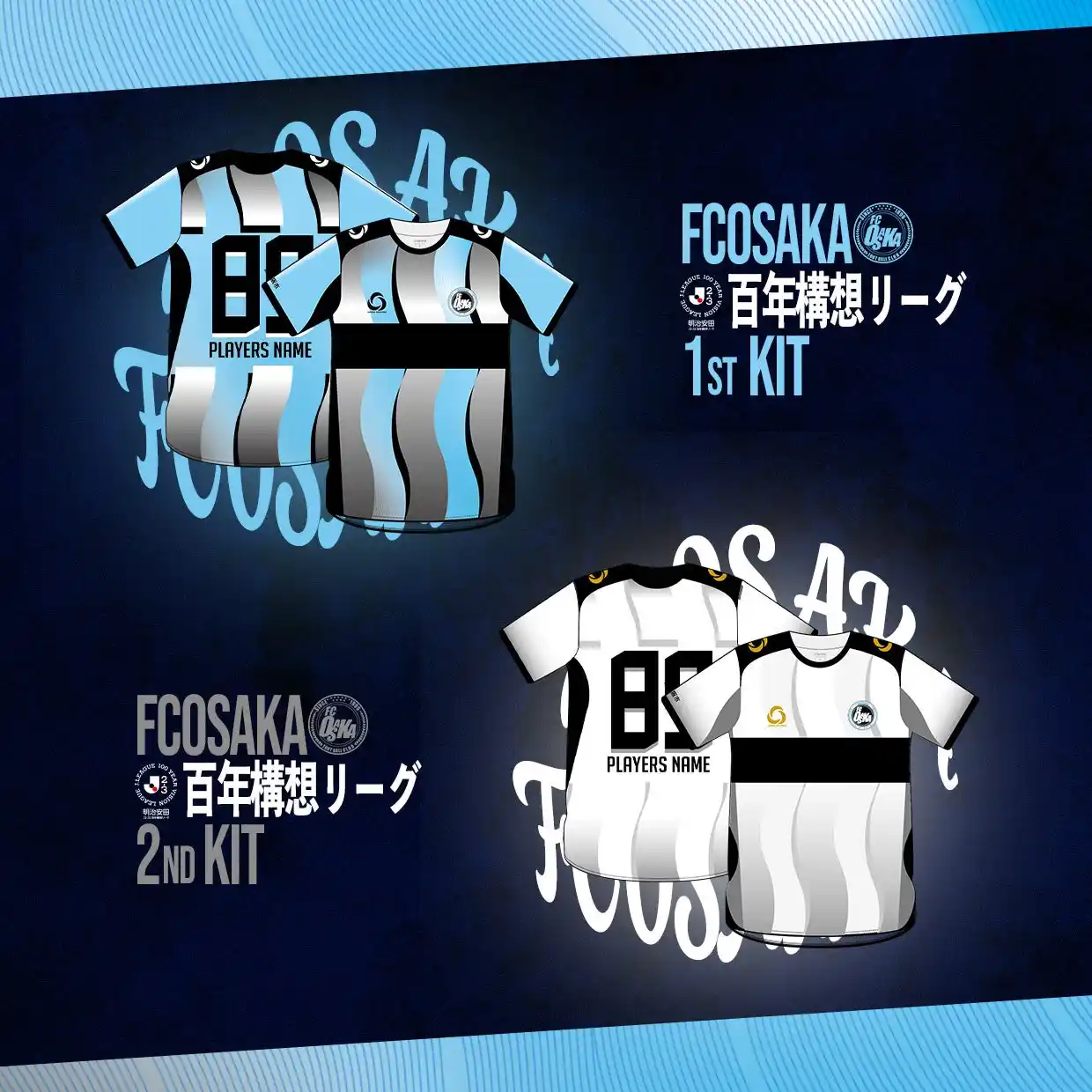 【FC大阪】 明治安田Ｊ２・Ｊ３百年構想リーグユニフォームデザインについて