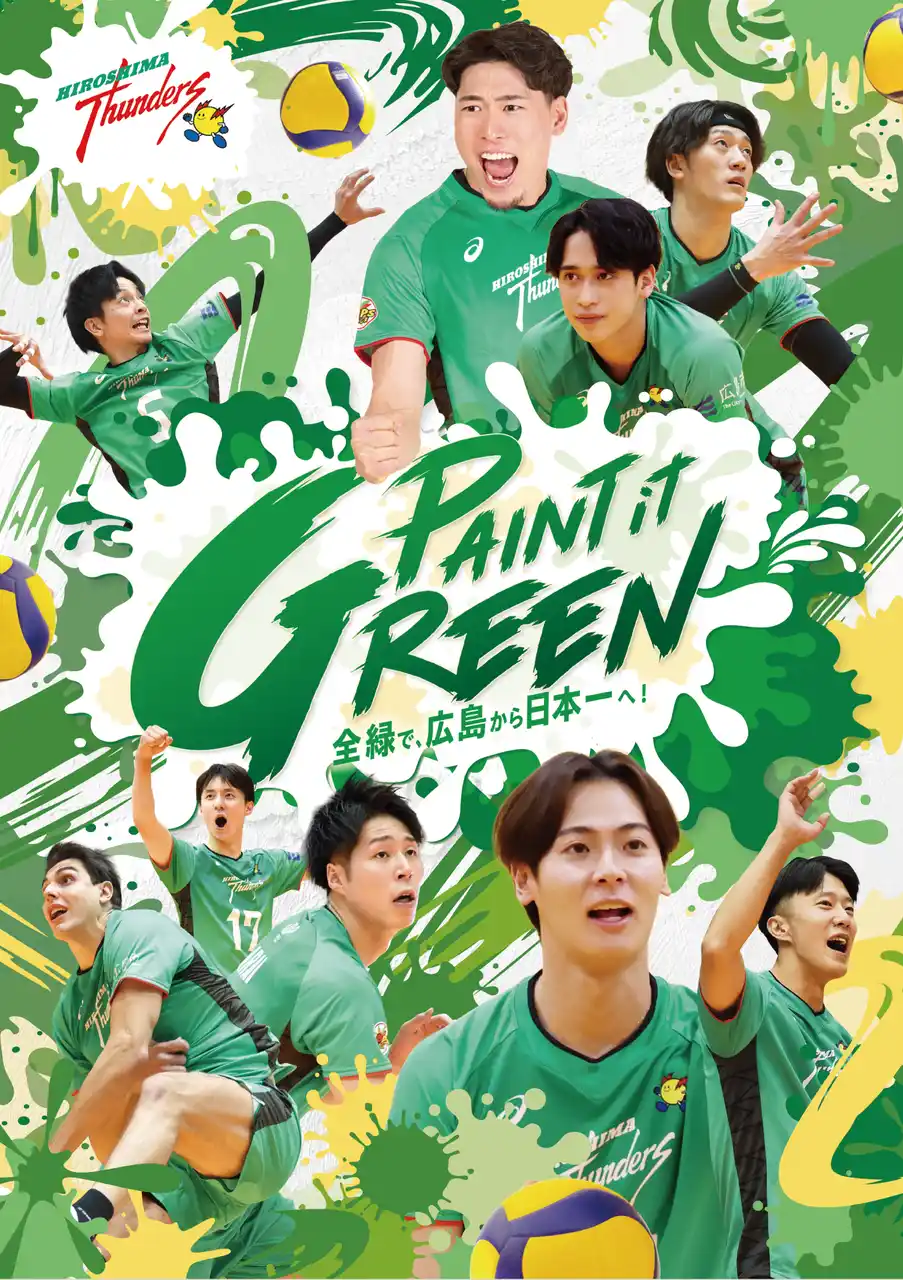 【WithLIVE Inc.】 広島サンダーズが「WithLIVE Meet&Greet」を利用して、 FCプレミアム会員限定 特別抽選特典『オンラインMeet＆Greet』を開催決定！