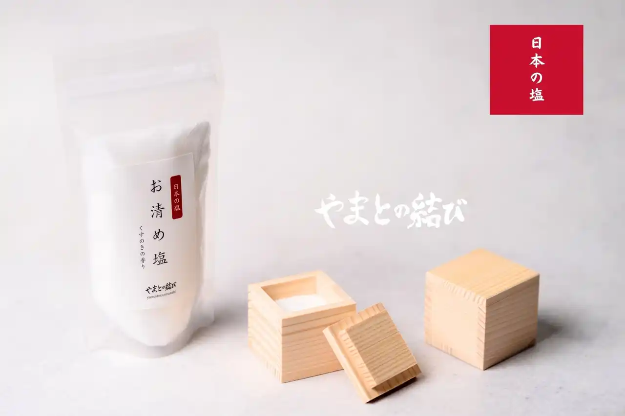 神武天皇御船出の地の満潮塩を用いた新ブランド「やまとの結び」誕生― 香り高い“お清め塩”を全国へ ―