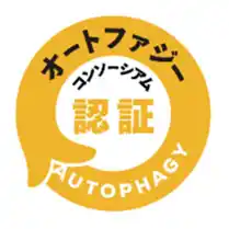 【三菱商事ライフサイエンス】 NMN原料として初めて「オートファジー認証」を取得