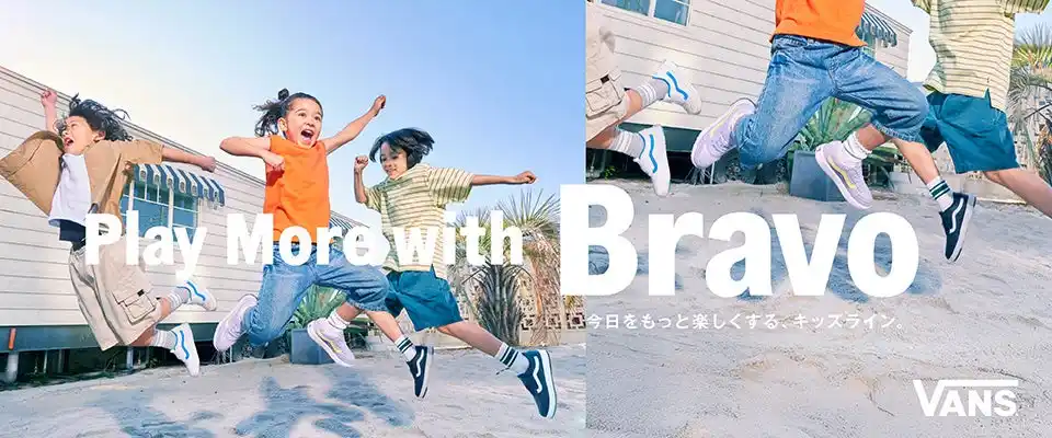 【株式会社エービーシー・マート】 【ABCマート限定】見た目のボリュームに反した“驚きの軽さ”VANS LITEシリーズ　人気モデル「BRAVO」に待望のキッズラインが登場！