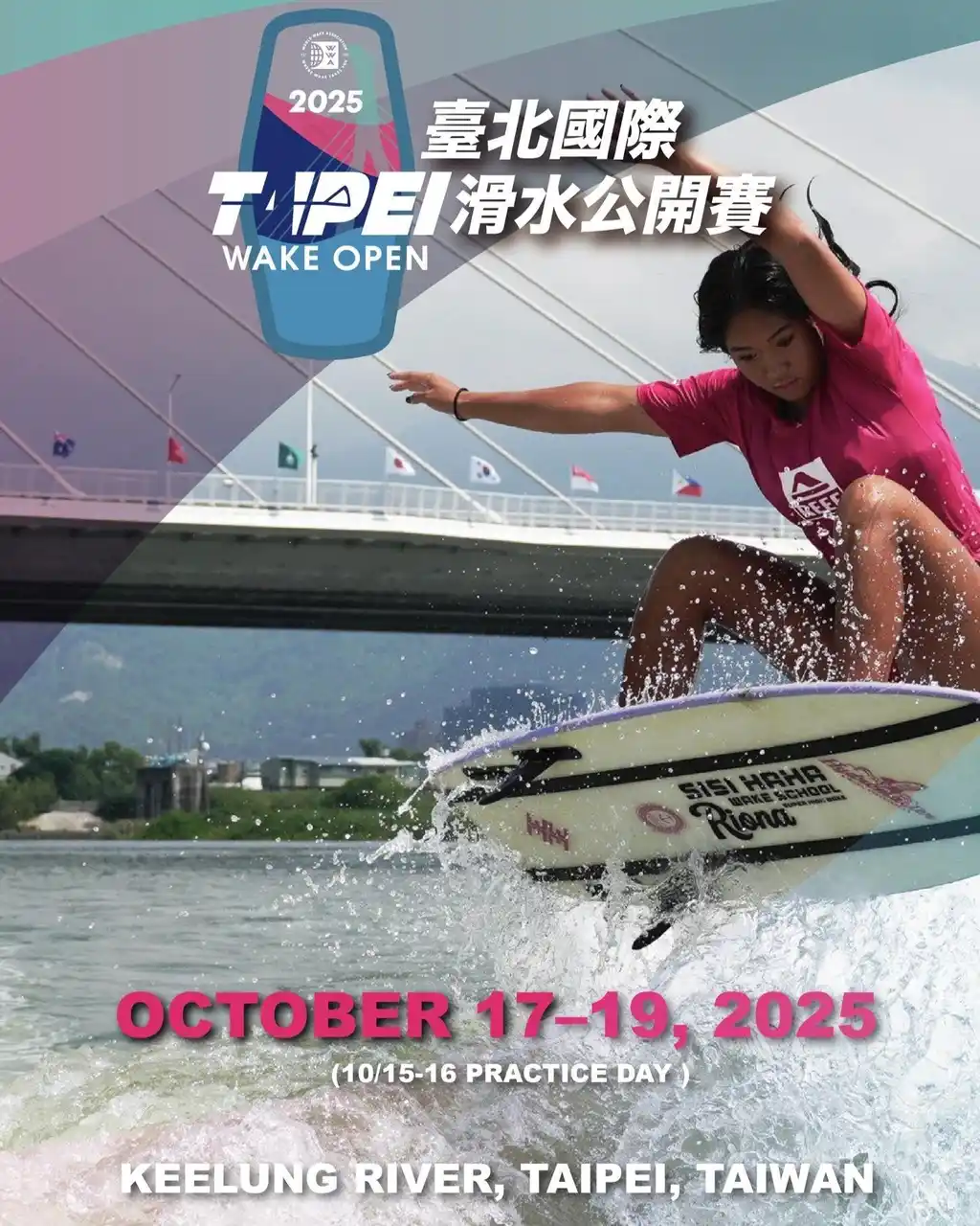 【株式会社 堺整骨院】 堺整骨院グループが「2025 Taipei Wake Open」にオフィシャルトレーナーとして参加しました！