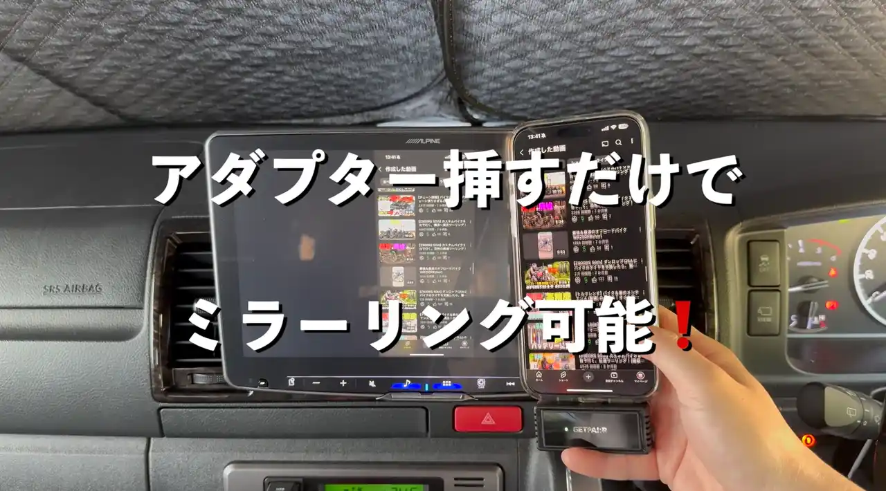 【期間限定30％オフ】業界初*¹ 2in1「GetPairr Mirror Cast」発売記念キャンペーン開始