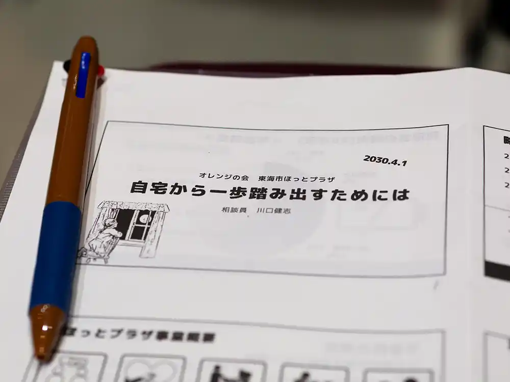 【不登校ママの全国大会】ファミスペ2025 in 大阪　開催レポート「自宅から一歩踏み出すためには」＆ファミラボ10周年つながりのキセキ