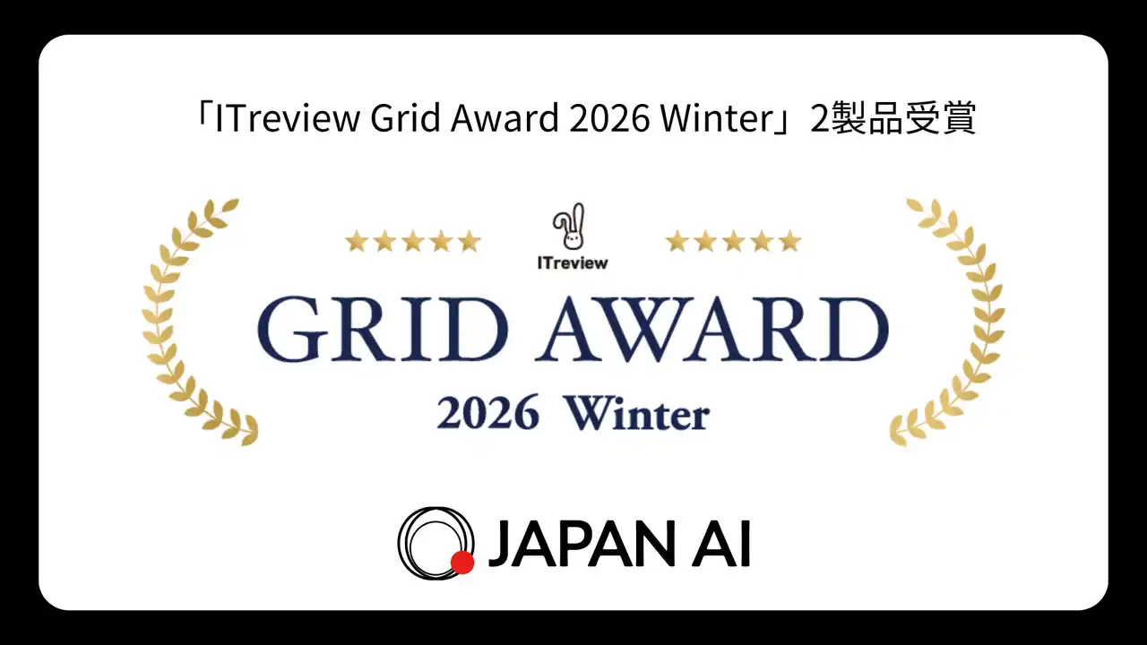 【JAPAN AI株式会社】 JAPAN AIが「ITreview Grid Award 2026 Winter」で2製品同時受賞