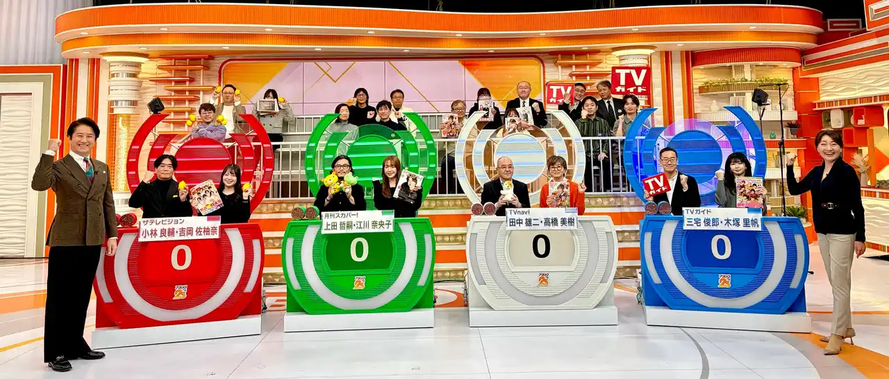 【株式会社ジャパネットブロードキャスティング】 著名人を取材する記者たちが出場する特別大会を放送！『BS10 パネルクイズ アタック25』テレビ情報誌大会