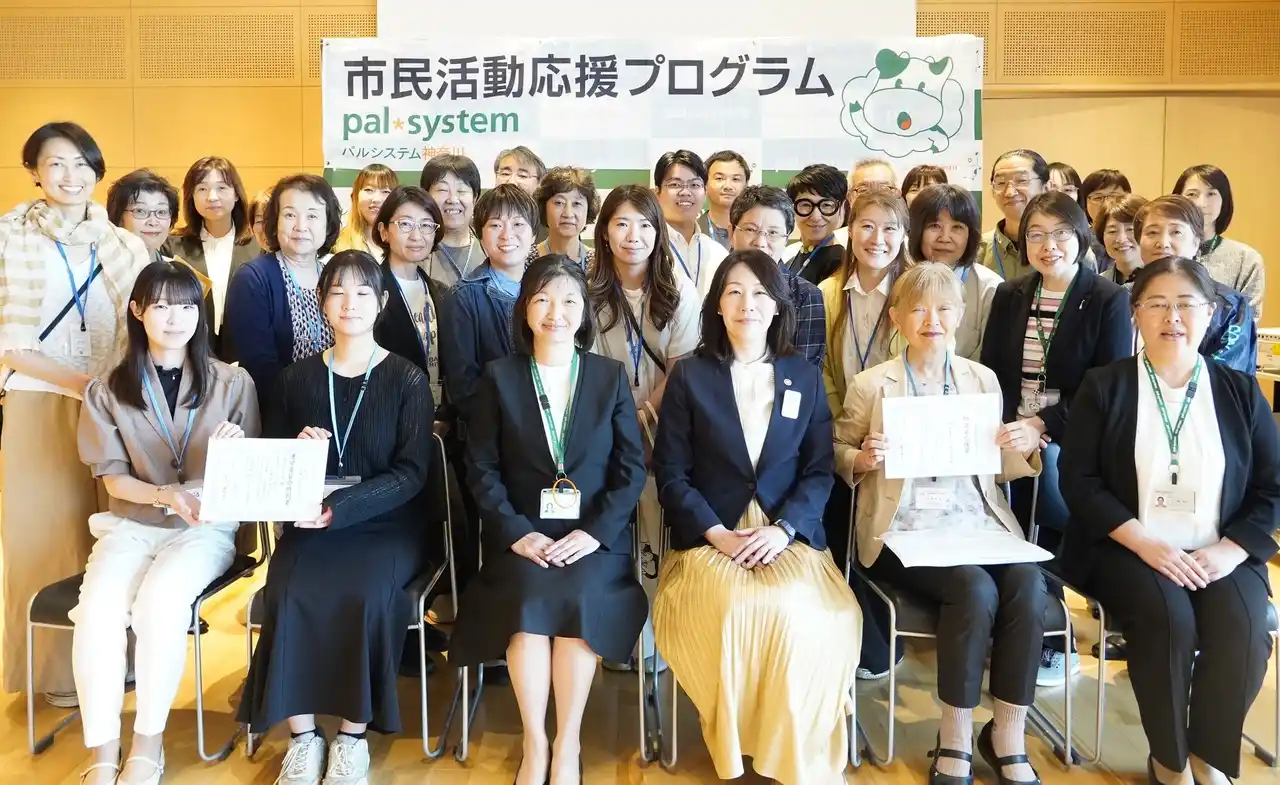 【パルシステム連合会】 魅力ある地域づくりを資金で応援　「市民活動応援プログラム」募集7月21日（月）から〔神奈川〕
