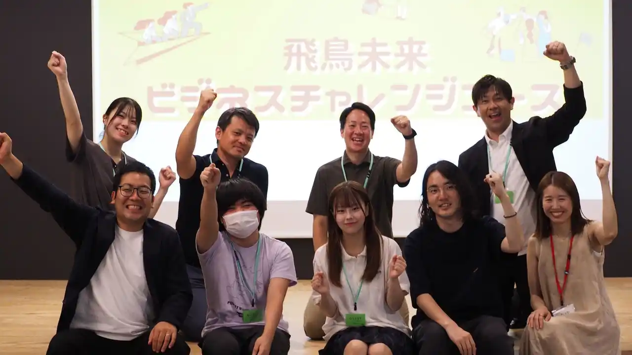 新規事業立案プログラム「ビジネスチャレンジコース」で生徒が事業案を最終プレゼン【飛鳥未来高等学校・飛鳥未来きずな高等学校・飛鳥未来きぼう高等学校】