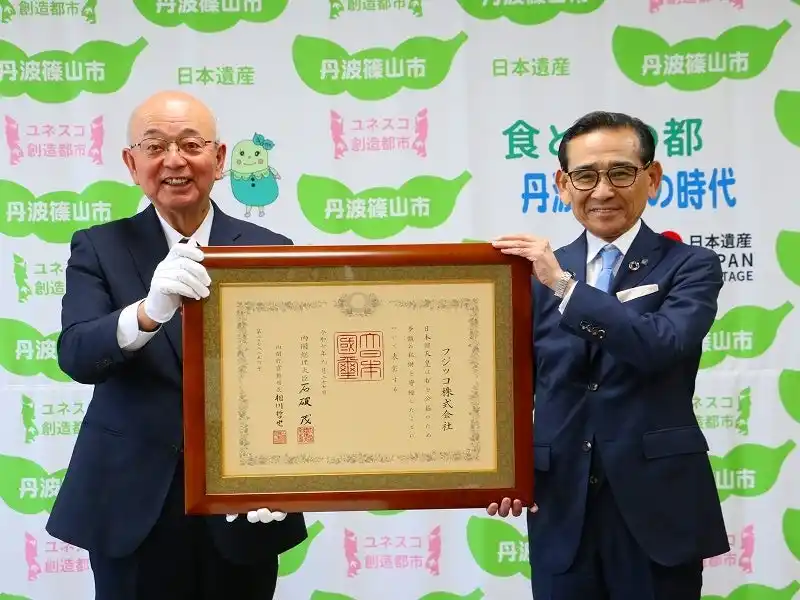 【フジッコ株式会社】 フジッコ株式会社「紺綬褒章」受章のお知らせ