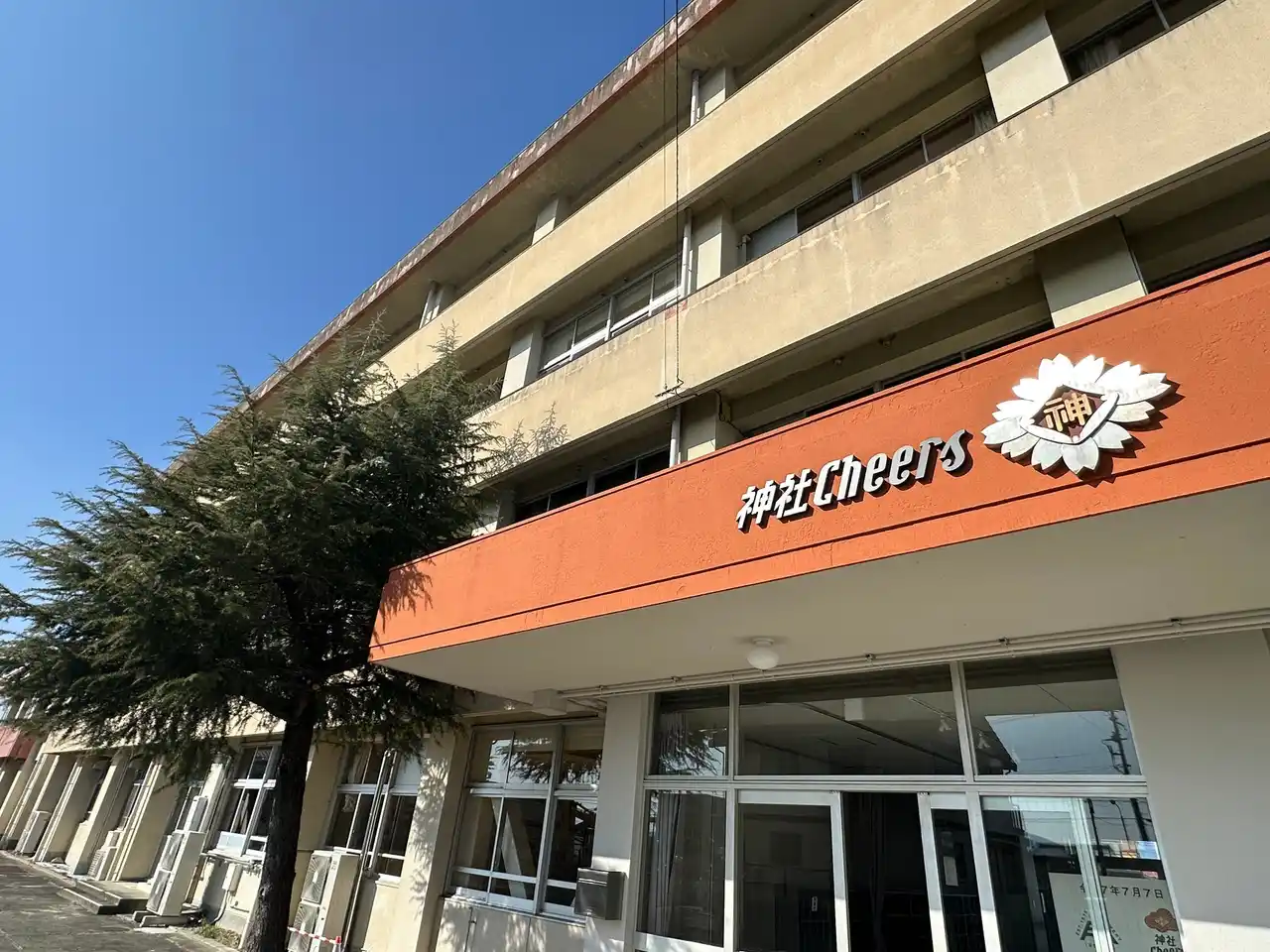 【有限会社二軒茶屋餅角屋本店】 【ISEKADO】廃校が「大人の実験室」へ。官民連携で挑むインキュベーション施設『神社Cheers』2026年3月24日（火）グランドオープン