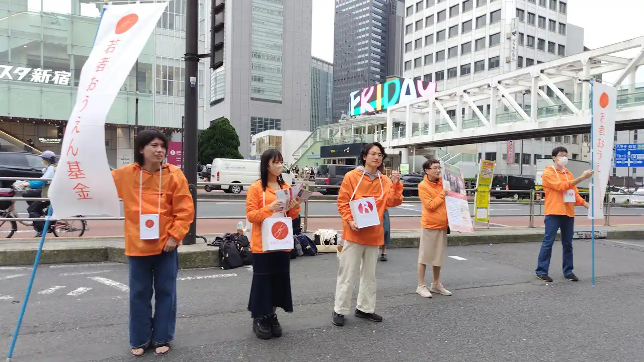 【首都圏若者サポートネットワーク(若者おうえん基金)】 親を頼れない若者の、おうえん団にあなたも~街頭募金のご案内~