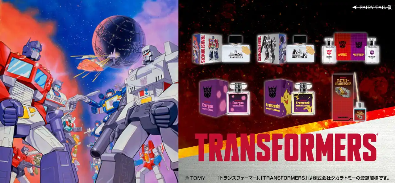【フェアリーテイル株式会社】 『トランスフォーマー』より、40年の歴史の中で初の香水が登場！！