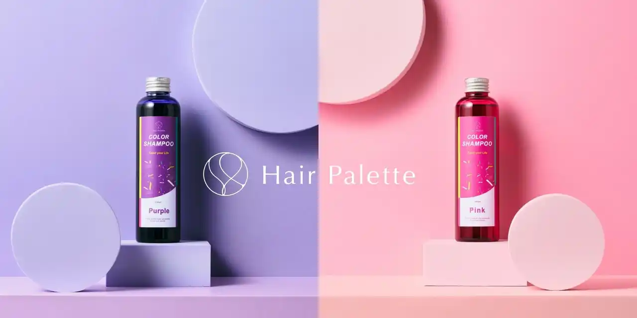 「現場発想、プロ仕様。」サロン専売品カラーシャンプー［ヘアパレットカラーシャンプームラサキ/ヘアパレットカラーシャンプーピンク］を株式会社LiIBe（リアイブ）が新発売。