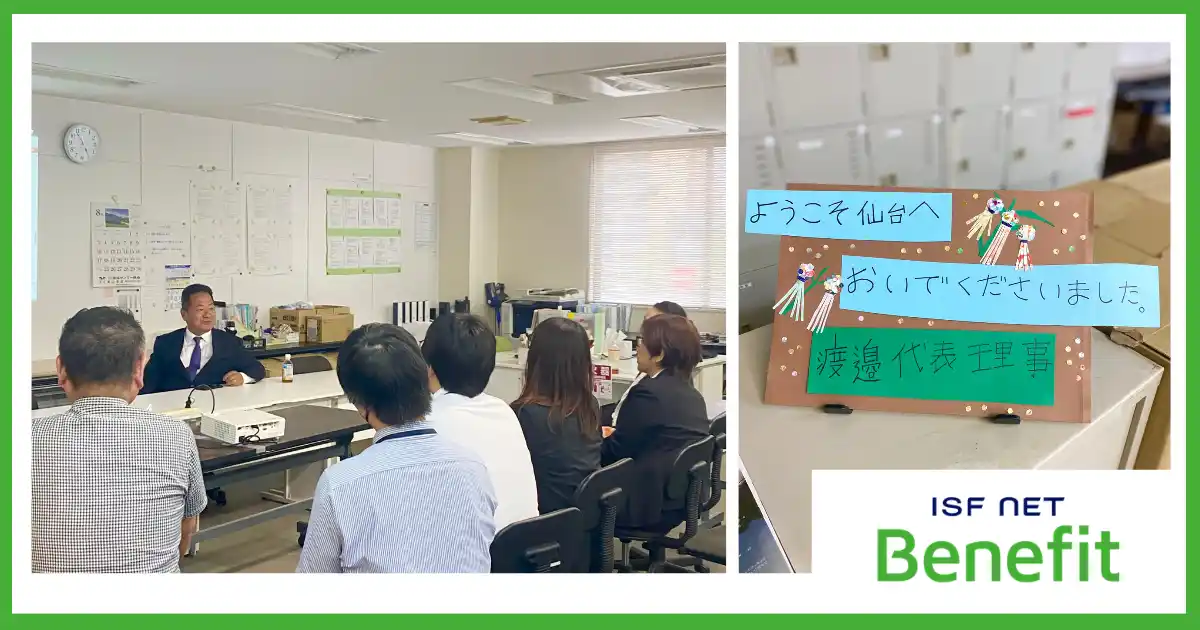 「福祉×IT×雇用」の現場から処遇改善や制度について情報を共有